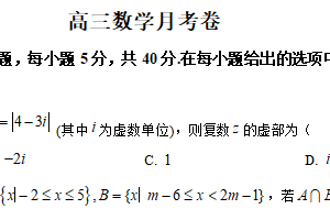 江苏省无锡市江阴市祝塘中学2024届高三下学期4月月考数学试卷（含解析）