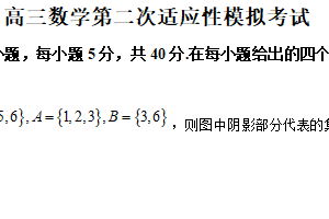 江苏省无锡市江阴市祝塘中学2024届高三第二次适应性模拟考试数学试卷（含解析）