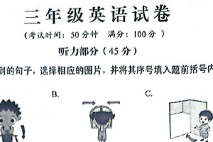 江苏省扬州市高邮市菱塘回族乡教育中心校2023-2024学年三年级下学期6月期末英语试题（含答案）