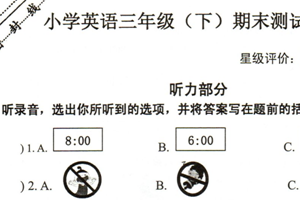 江苏省徐州市鼓楼区2023-2024学年三年级下册期末英语试题（含答案）