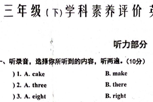 江苏省泰州市兴化市2023-2024学年三年级下册期末英语试题（含答案）