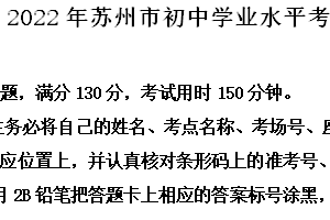 2022年江苏省苏州市中考语文真题（含解析）