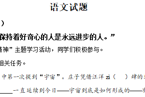 2023年江苏省连云港市中考语文真题（含解析）