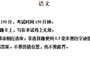 2023年江苏省宿迁市中考语文真题（含解析）