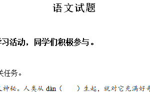 2024年江苏省连云港市中考语文真题（含解析）