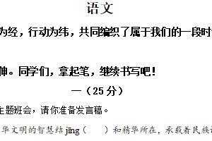 2024年江苏省宿迁市中考语文真题（含解析）