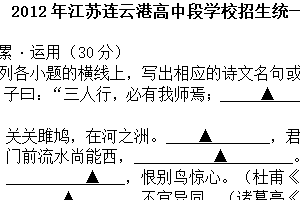 2012年江苏省连云港市中考语文试题（含答案）