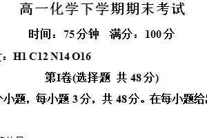 江苏省无锡市市北高级中学2023-2024学年高一下学期6月期末化学试题（含解析）