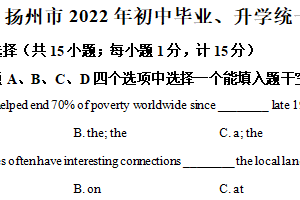 2022年江苏省扬州市中考英语真题（含解析）