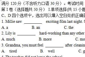 2009年江苏省淮安市中考英语试题（含答案）