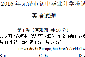 2016年江苏省无锡市中考英语试卷（含答案）