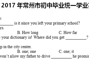 2017年江苏省常州市中考英语试题（含解析）