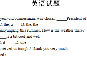 2017年江苏省连云港市中考英语试题（含答案）