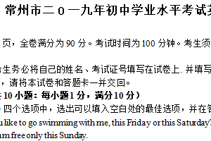 2019年江苏省常州市中考英语试题（含解析）