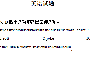 2020年江苏省连云港市中考英语试题（含解析）