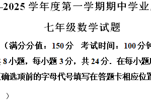 江苏省连云港市灌云县2024-2025学年七年级上学期11月期中考试数学试题（含解析）