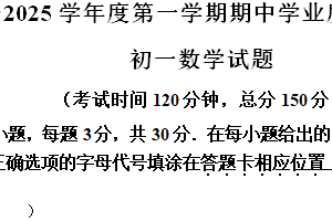 江苏省南通市海安市2024-2025学年七年级上学期11月期中数学试题（含解析）