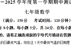 江苏省扬州市宝应县2024-2025学年七年级上学期11月期中考试数学试题（含解析）