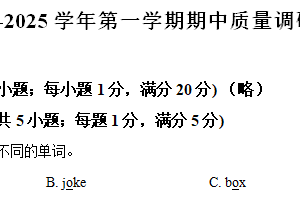 江苏省常州市2024-2025学年七年级上学期期中测试英语试题（含解析）