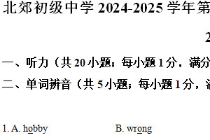 江苏省常州市北郊初级中学2024-2025学年七年级上学期期中质量调研英语试卷（含解析）