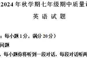江苏省常州市金坛区2024-2025学年七年级上学期11月期中英语试题（含解析）