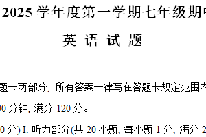 江苏省淮安市涟水县2024-2025学年七年级上学期11月期中考试英语试题（含答案+听力音频）