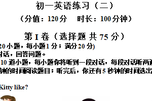 江苏省淮安市清江浦区淮安市翔宇中学2024-2025学年七年级上学期11月期中英语试题（含答案+听力音频）