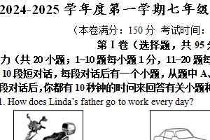 江苏省连云港市2024-2025学年七年级上学期期中检测英语试卷（含答案+听力音频）