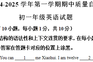 江苏省连云港市部分校2024-2025学年七年级上学期期中考试英语试题（含解析）