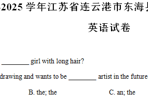 江苏省连云港市东海县 2024-2025学年七年级上学期期中考试英语试卷（含解析）