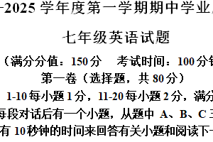 江苏省连云港市灌南县2024-2025学年七年级上学期11月期中考试英语试题（含解析）