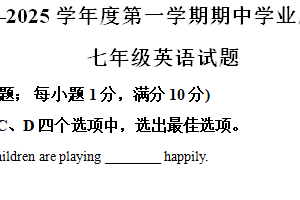 江苏省连云港市海州区2024-2025学年七年级上学期期中学业质量调研英语试题（含解析）