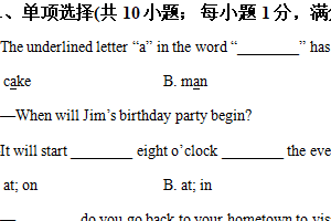 江苏省连云港市海州实验中学 2024-2025学年七年级上学期期中测试英语试卷（含解析）