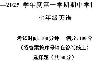 江苏省南京市江宁区多校2024-2025学年七年级上学期期中考试英语试题（含解析）