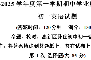 江苏省南通市海安市13校2024-2025学年七年级上学期期中学业质量联合测试英语试题（含解析）
