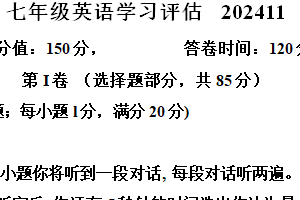 江苏省南通市海安市初中教学联盟2024-2025学年七年级上学期期中学习评估英语试题（含解析）