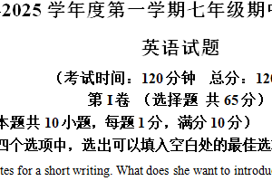 江苏省南通市如皋市2024-2025学年七年级上学期期中联考英语试题（含解析）