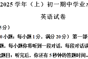 江苏省南通市通州区2024-2025学年七年级上学期期中学业水平质量监测英语试题（含解析）