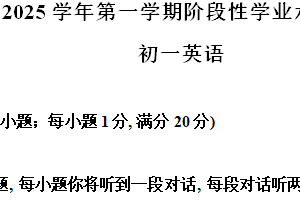 江苏省苏州市昆山、太仓、常熟、张家港四市2024-2025学年七年级上学期期中阳光测评英语试题（含解析）