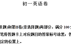 江苏省苏州市四市联考2024-2025学年七年级上学期期中考试英语试题（含解析）