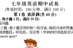 江苏省泰州市靖江市滨江学校2024-2025学年上学期期中考试七年级英语试卷（含答案+听力音频）