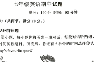江苏省徐州市沛县沛县第五中学2024-2025学年七年级上学期11月期中英语试题（含答案）