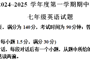 江苏省徐州市区2024-2025学年七年级上学期期中测试英语试题（含解析）
