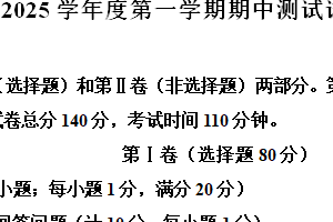 江苏省扬州市宝应县2024-2025学年七年级上学期11月期中英语试题（含解析）