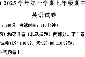 江苏省扬州市广陵区2024-2025学年七年级上学期期中考试英语试题（含听力音频）（含解析）
