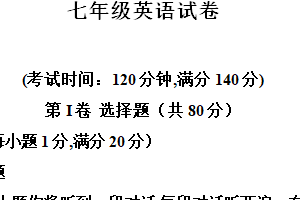 江苏省扬州市江都区八校联谊2024-2025学年七年级上学期期中英语试题（含听力音频）（含解析）
