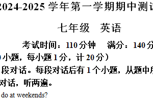 江苏省扬州市仪征市2024-2025学年七年级上学期期中英语试题（含解析）