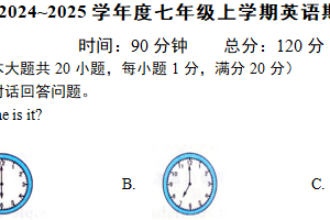 江苏省镇江市句容市后白镇后白中学2024-2025学年七年级上学期期中考试英语试卷（含答案+听力音频）