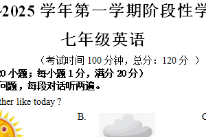 江苏省镇江市镇江新区2024-2025学年上学期七年级英语期中试卷（含答案+听力音频）