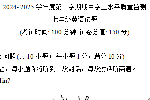 江苏省连云港市赣榆区2024-2025学年七年级上学期期中考试英语试题（含答案）